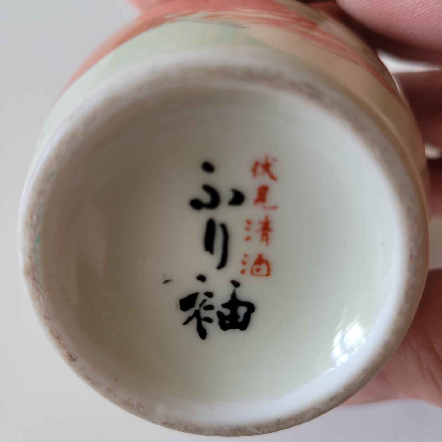 Vintage porcelain Japanese 'Furisode' sake bottle/flask