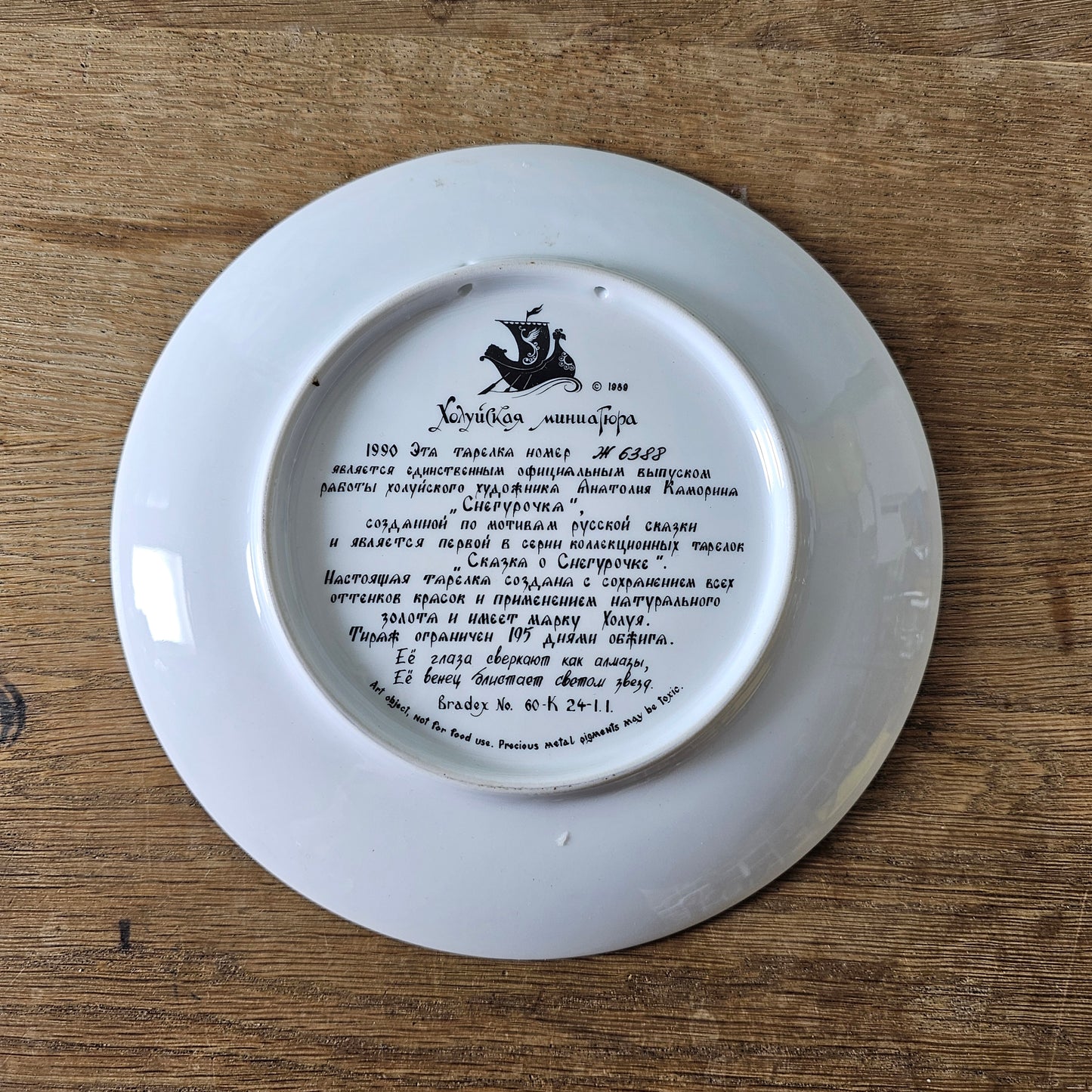 1990 limited edition Russian porcelain "The Snow Maiden" collector's plate