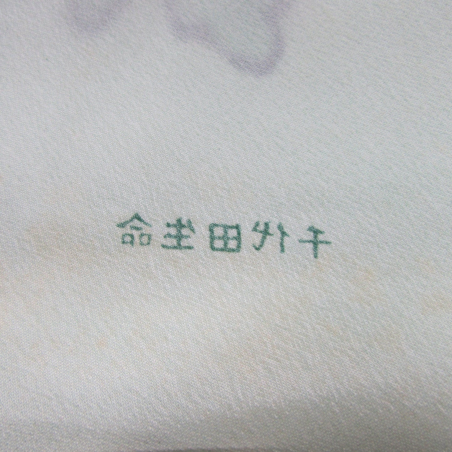 Vintage Chiyoda Life Insurance Company, Japan chrysanthemum patterned ladies scarf or furoshiki