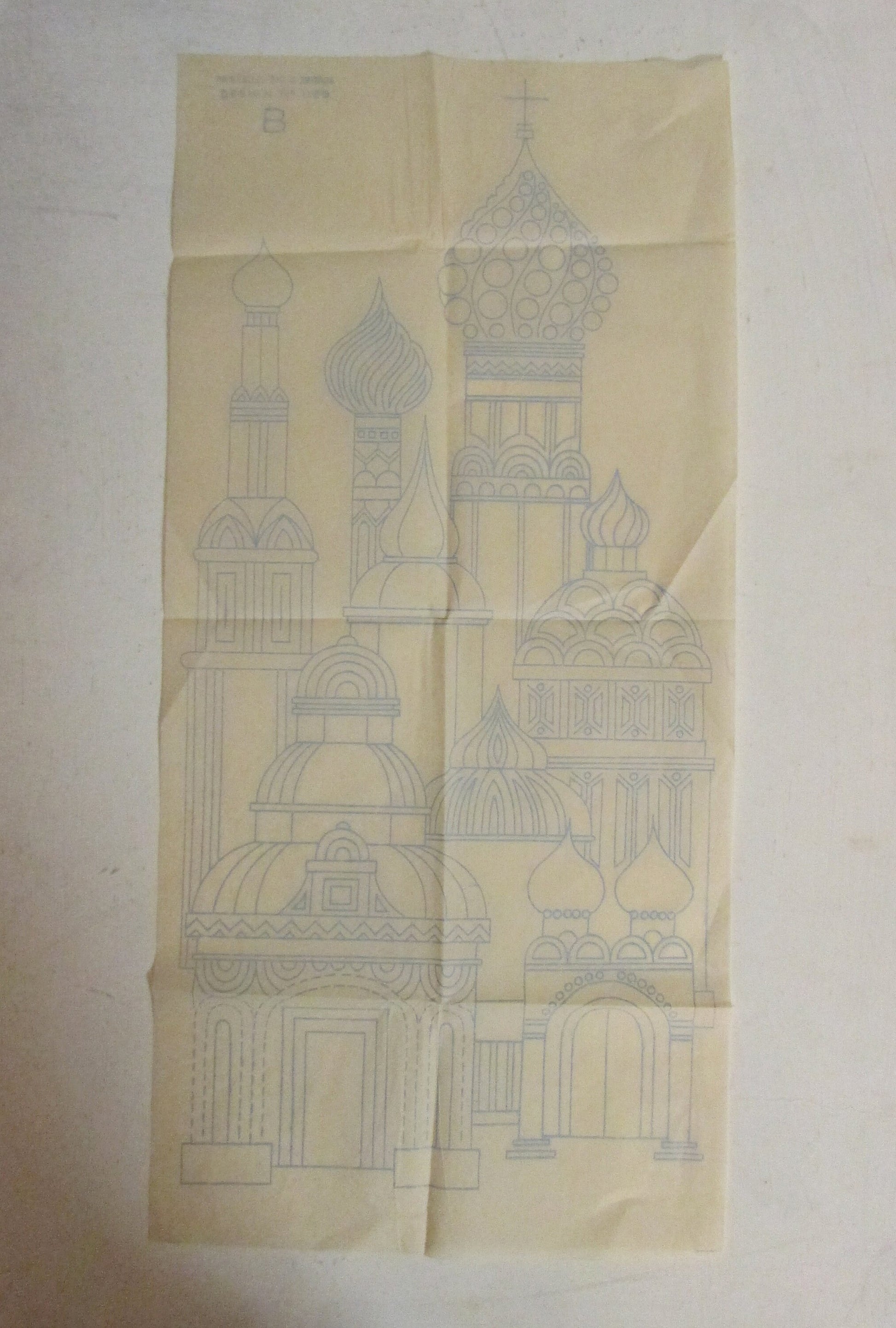 Unused vintage St. Basil's Cathedral-inspired design No.1169 B embroidery transfer