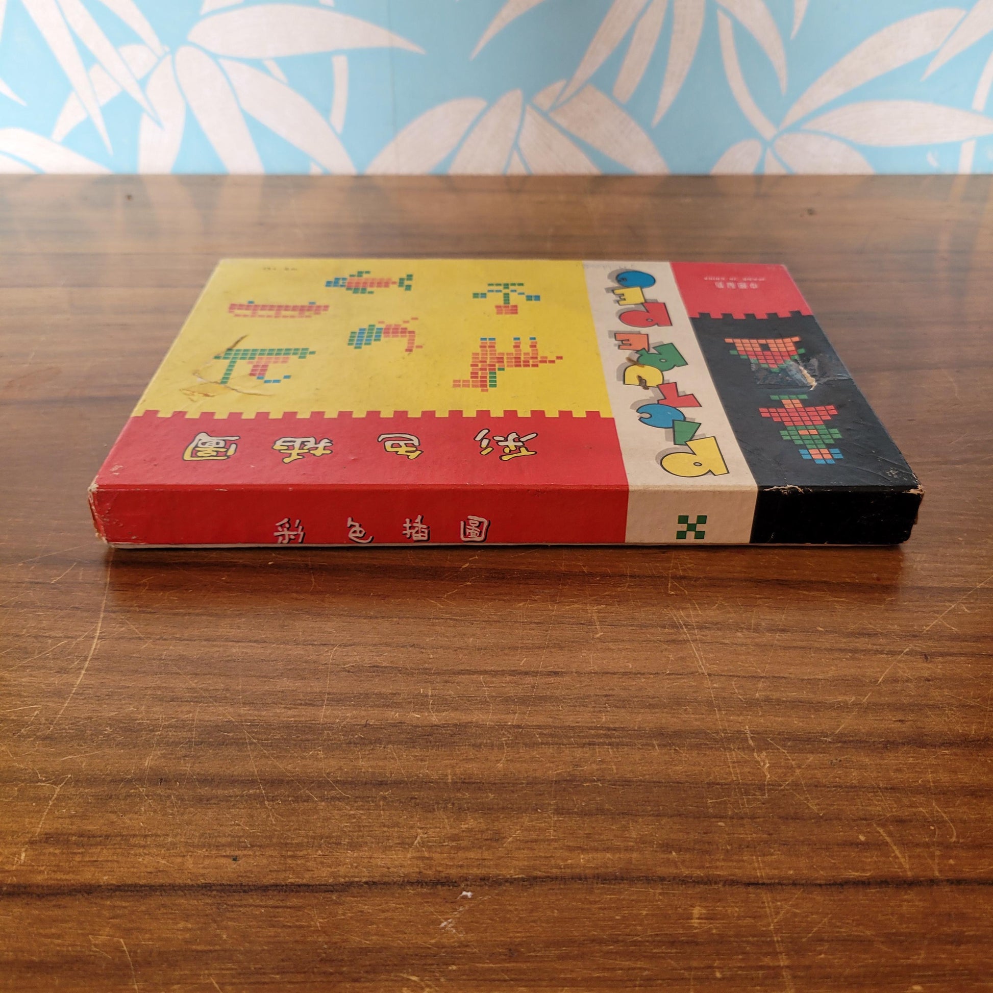 Vintage Picture Peg activity mosaic pegboard & multicoloured pegs